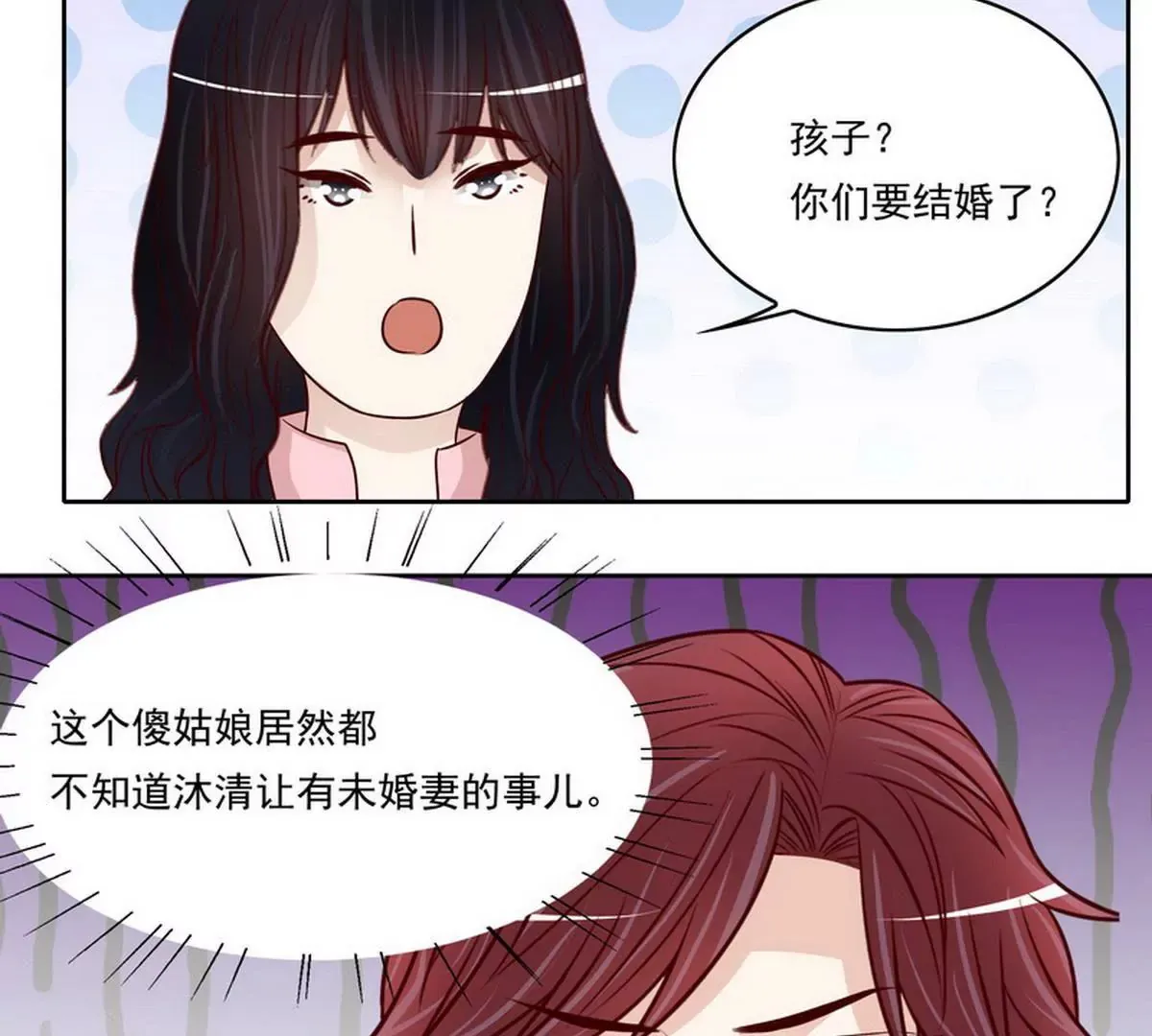 第91话 恋人关系 第6页
