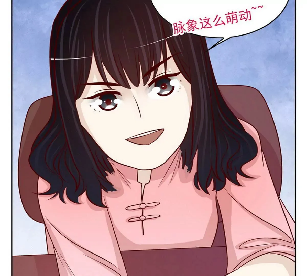 第91话 恋人关系 第11页