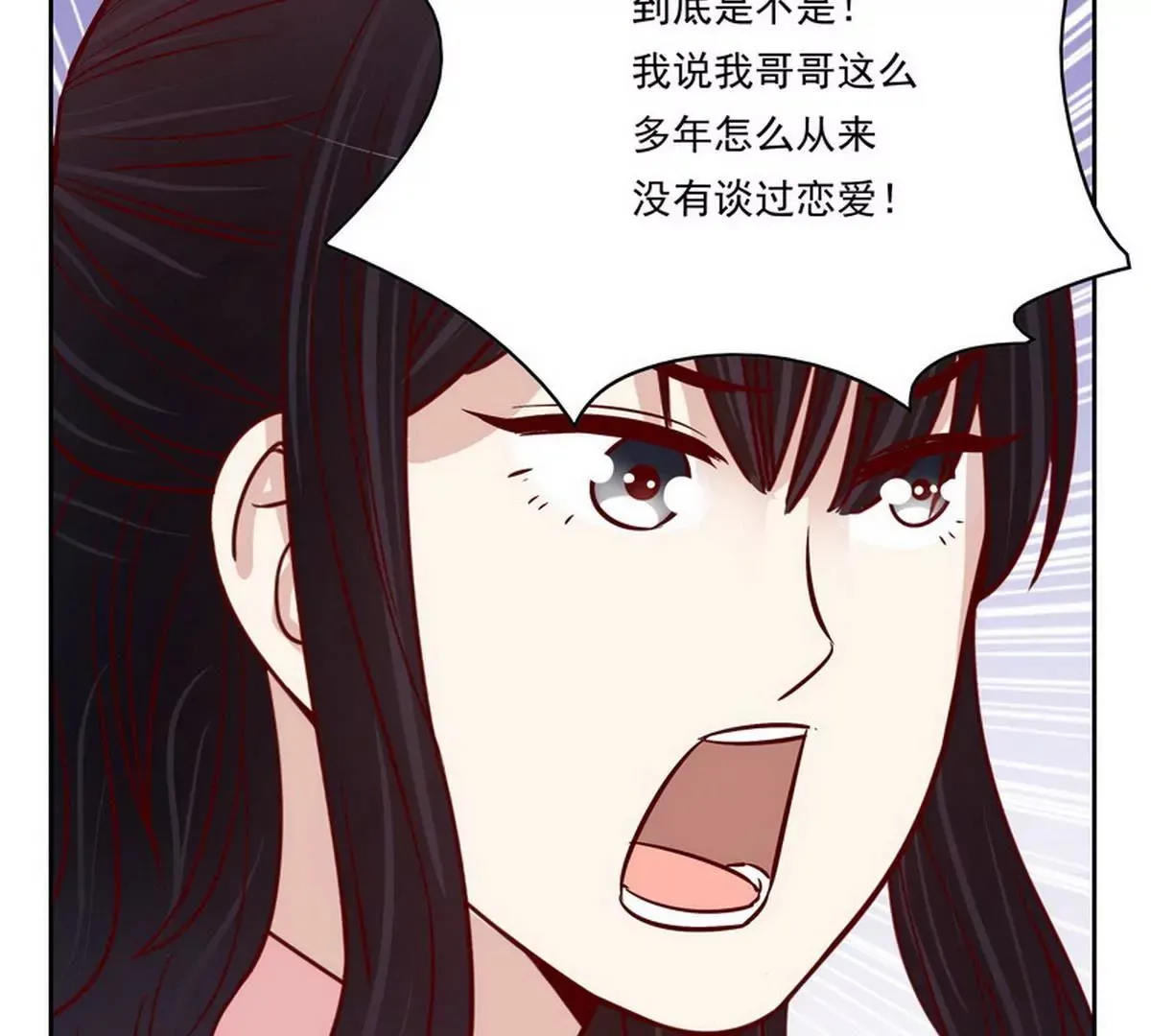 第91话 恋人关系 第15页