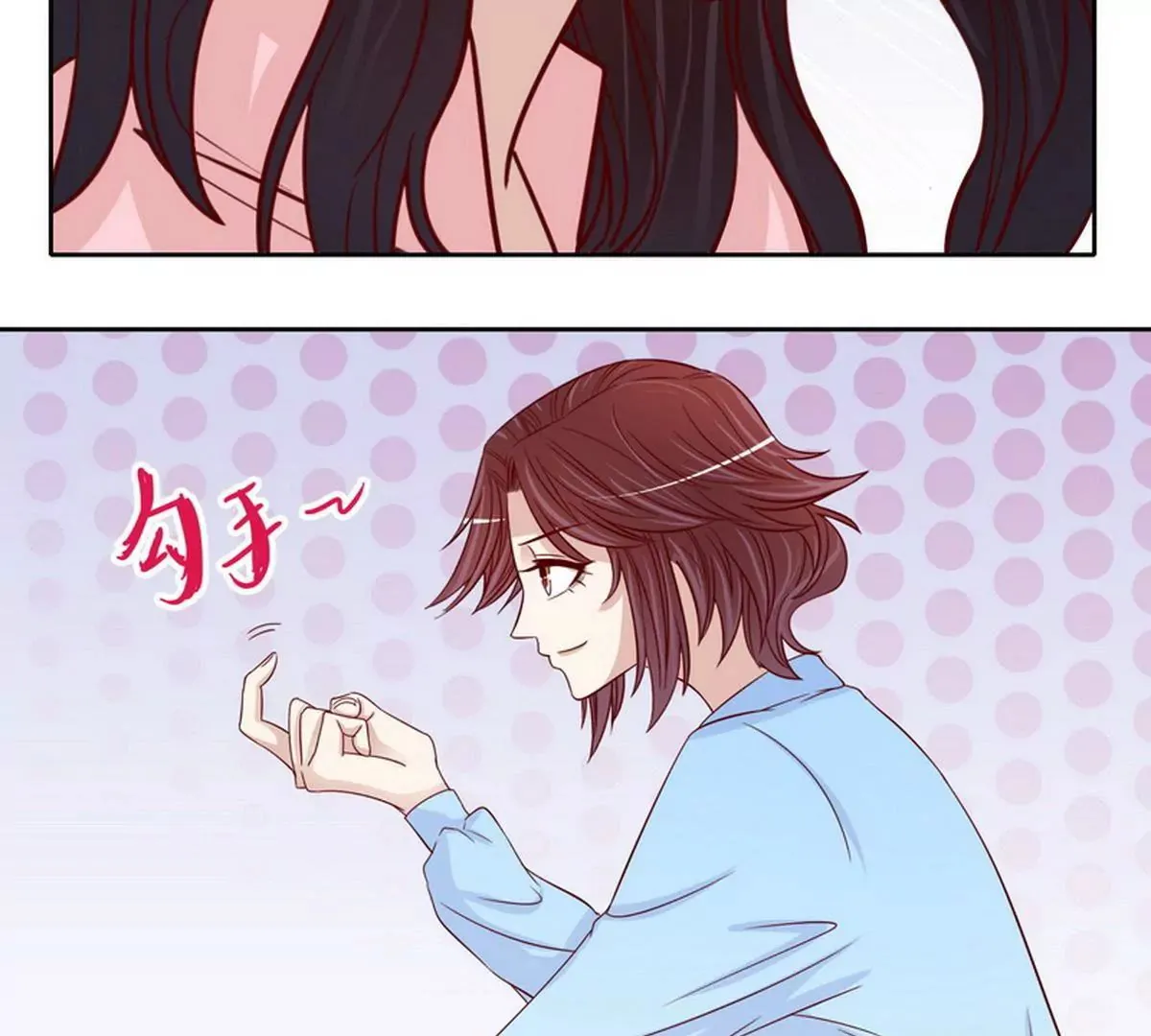 第91话 恋人关系 第16页