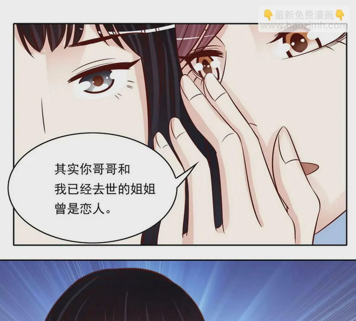 第91话 恋人关系 第18页
