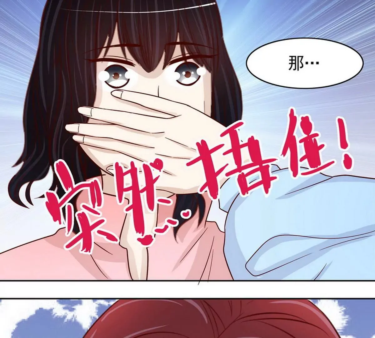 第91话 恋人关系 第19页