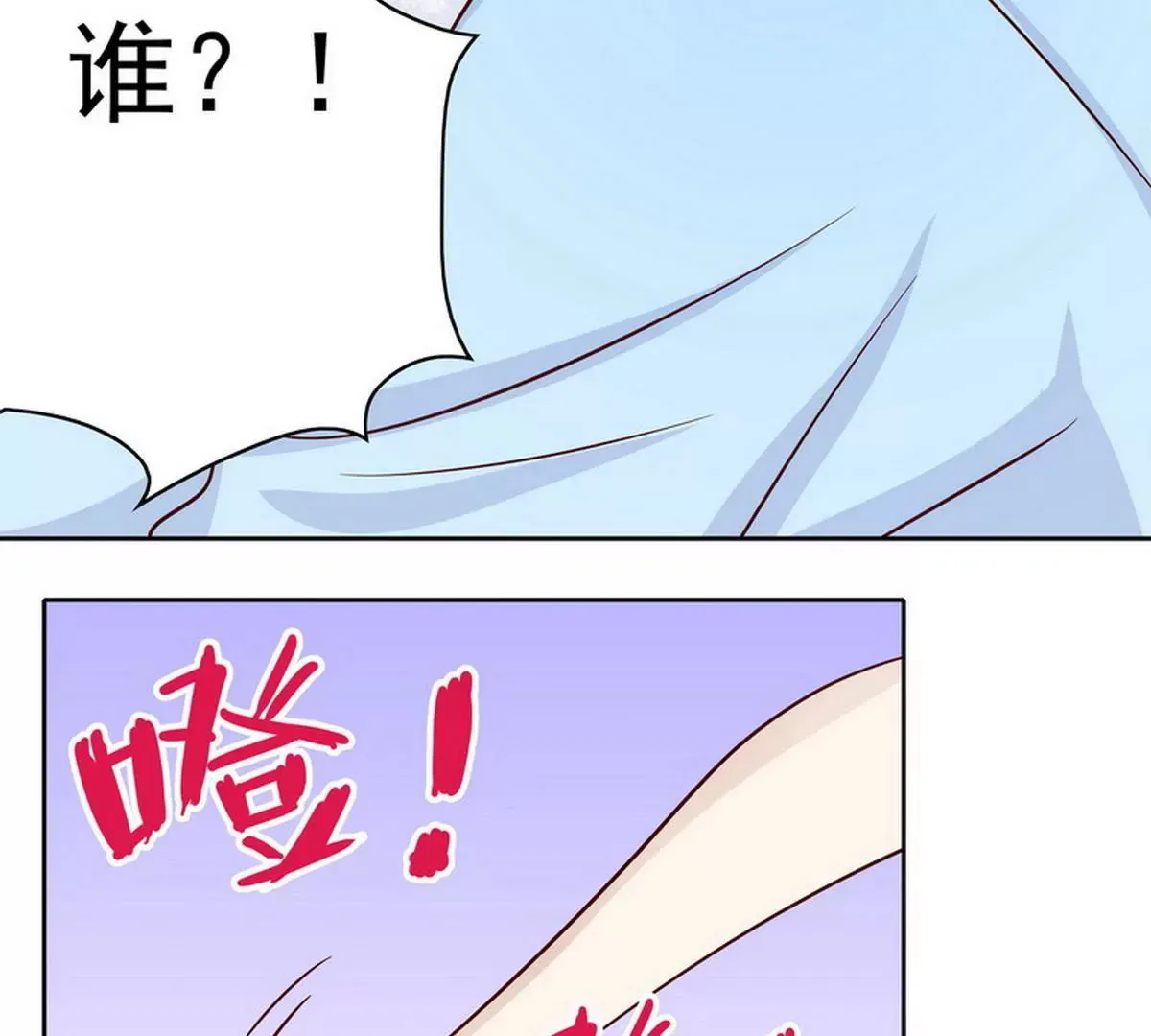 第91话 恋人关系 第21页