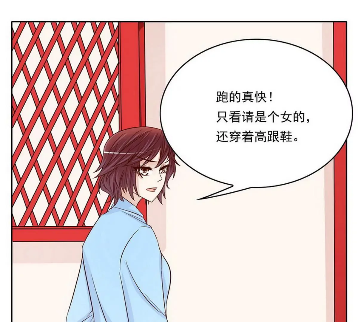 第91话 恋人关系 第23页
