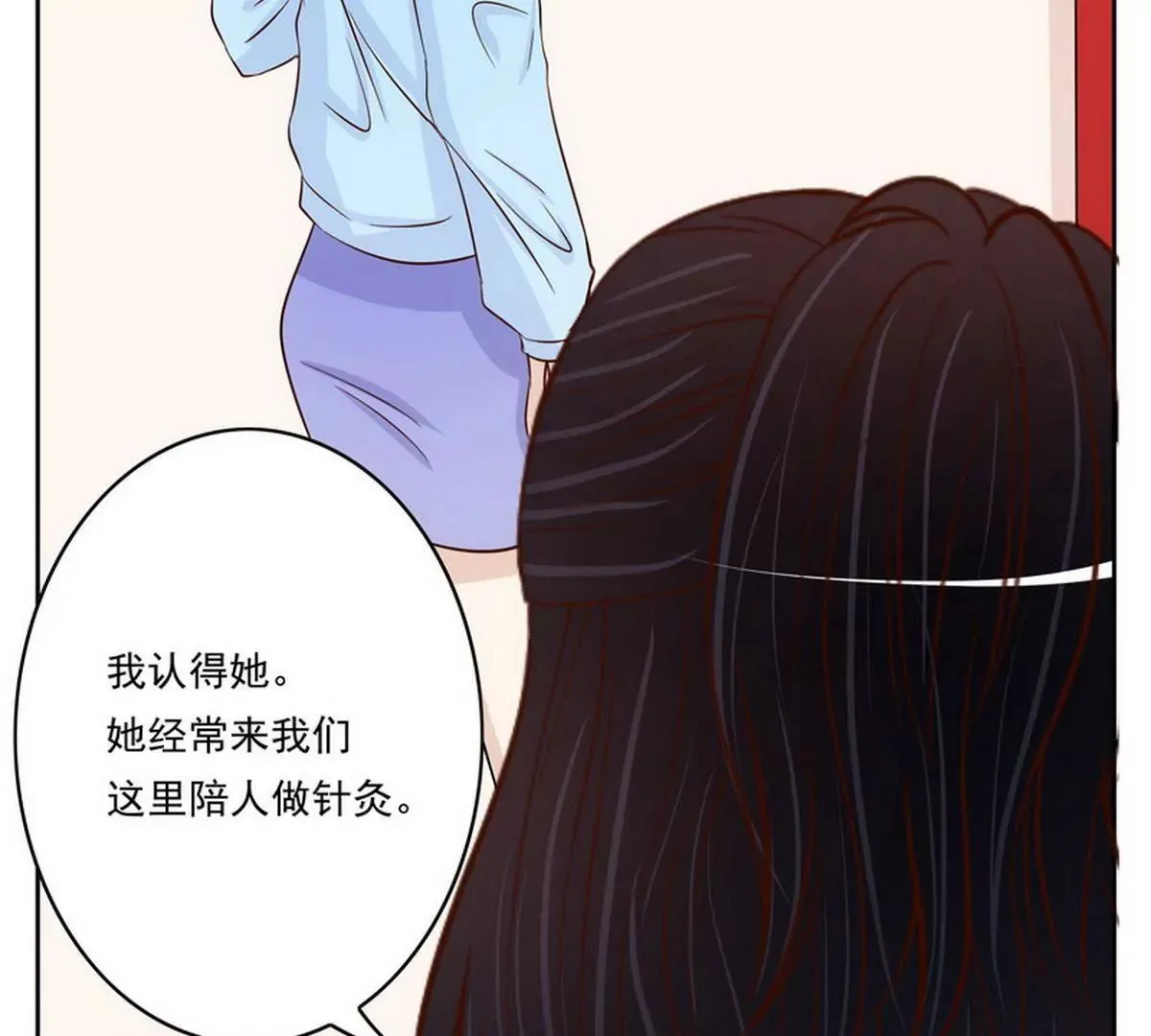 第91话 恋人关系 第24页