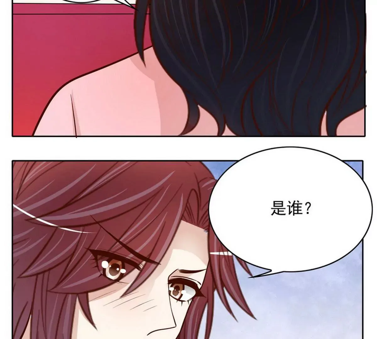 第91话 恋人关系 第25页
