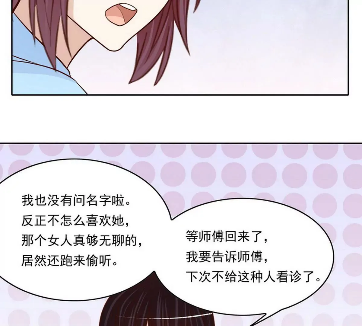 第91话 恋人关系 第26页