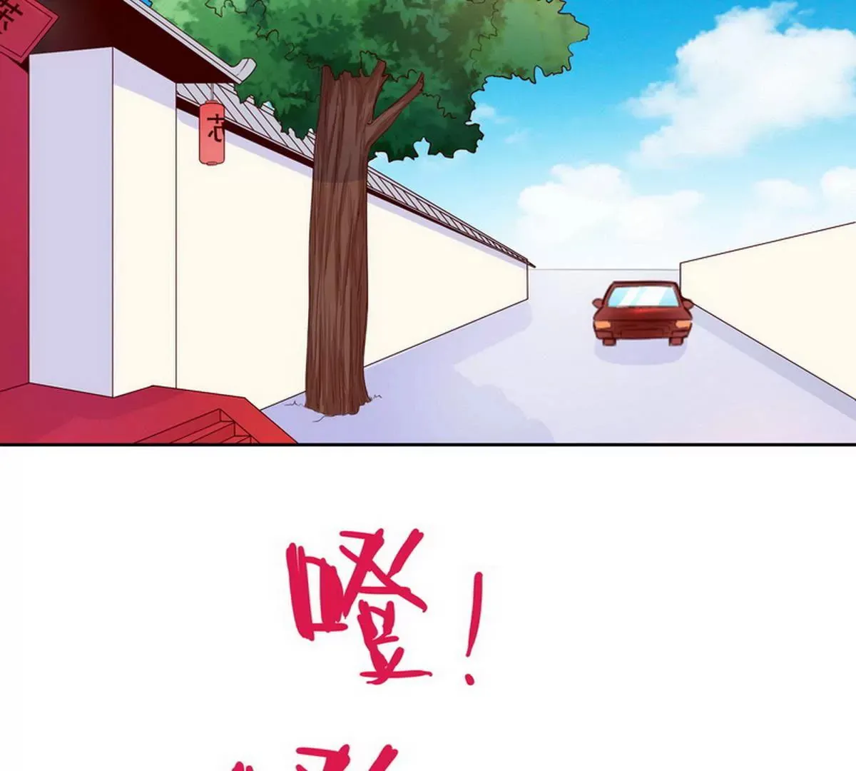 第91话 恋人关系 第30页