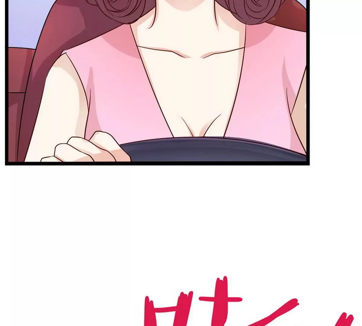第91话 恋人关系 第32页