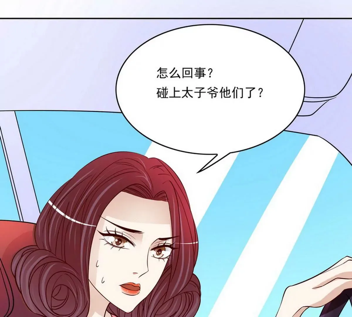 第91话 恋人关系 第36页