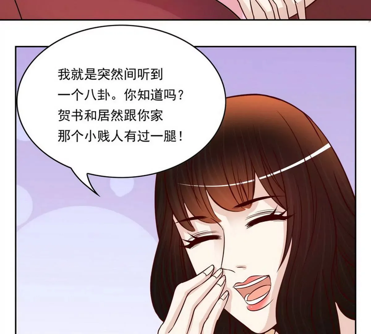 第91话 恋人关系 第38页