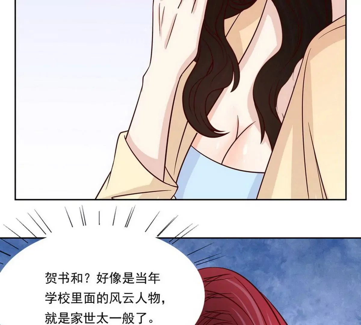 第91话 恋人关系 第39页