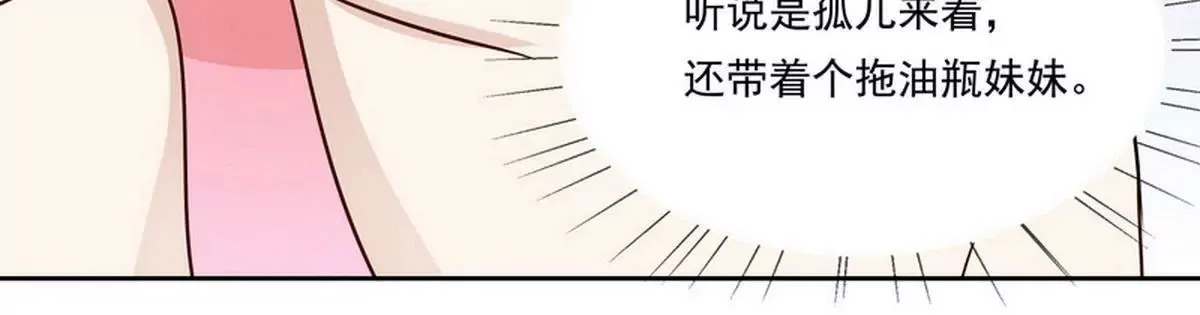 第91话 恋人关系 第41页