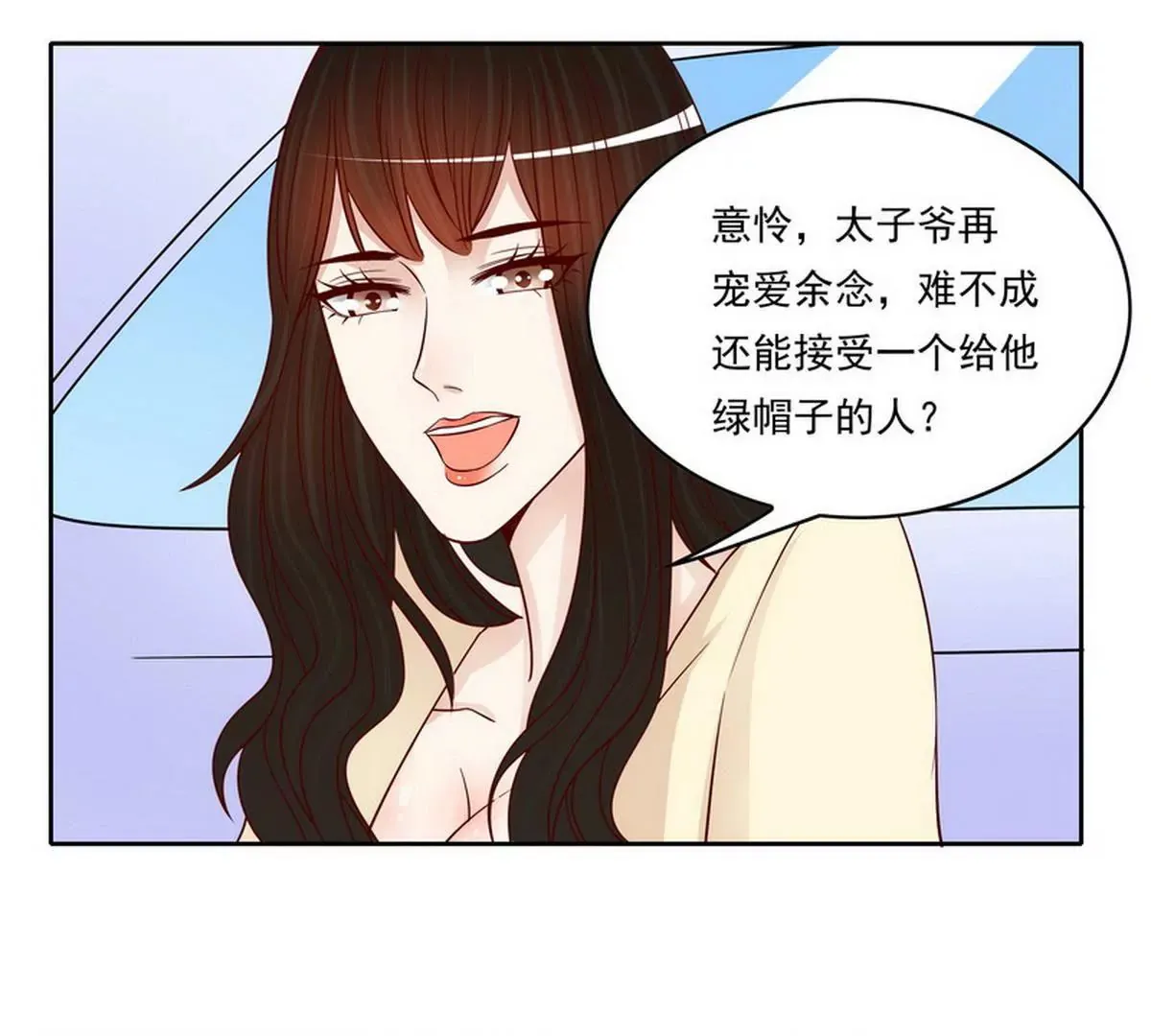 第91话 恋人关系 第42页
