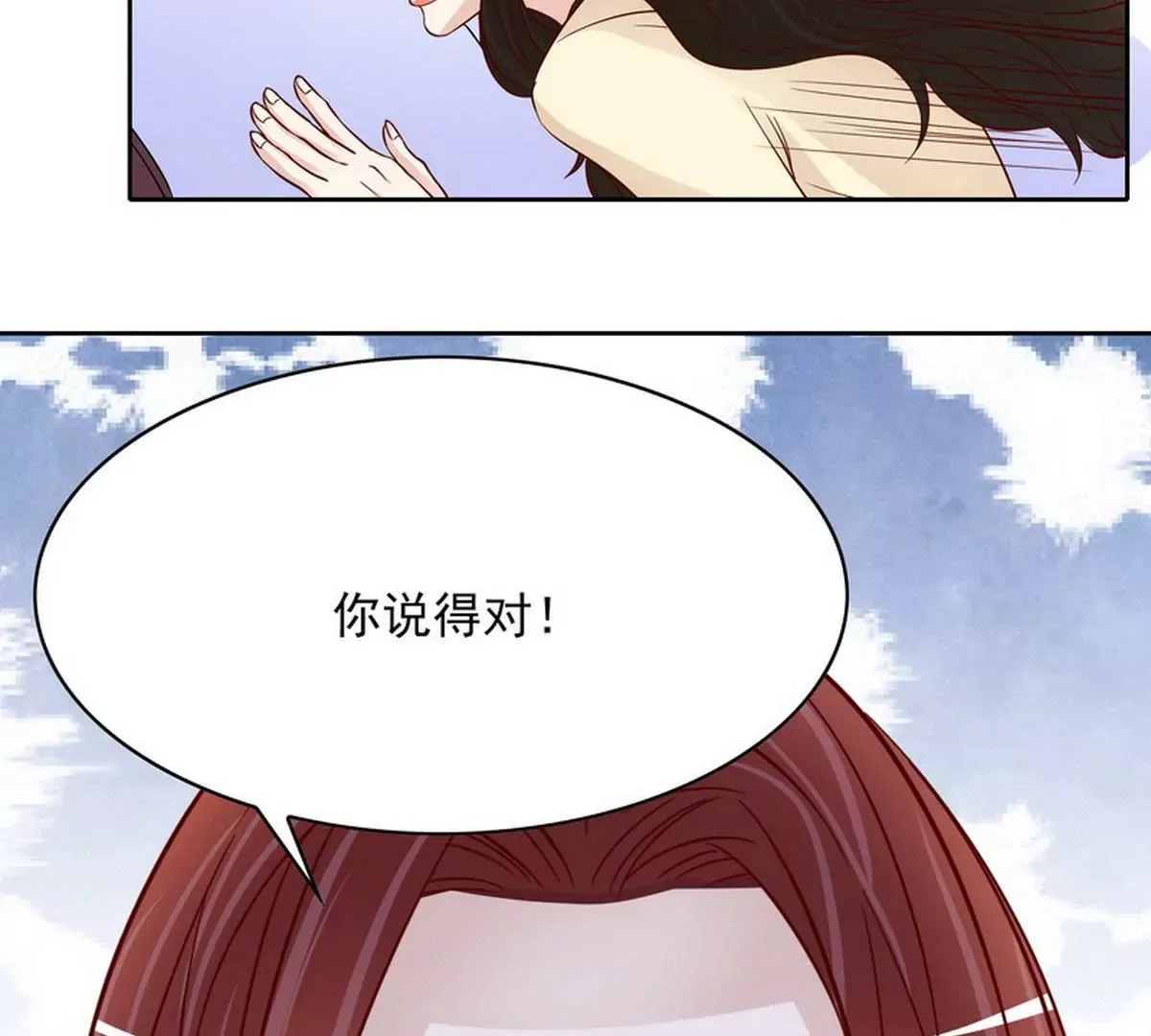 第91话 恋人关系 第44页