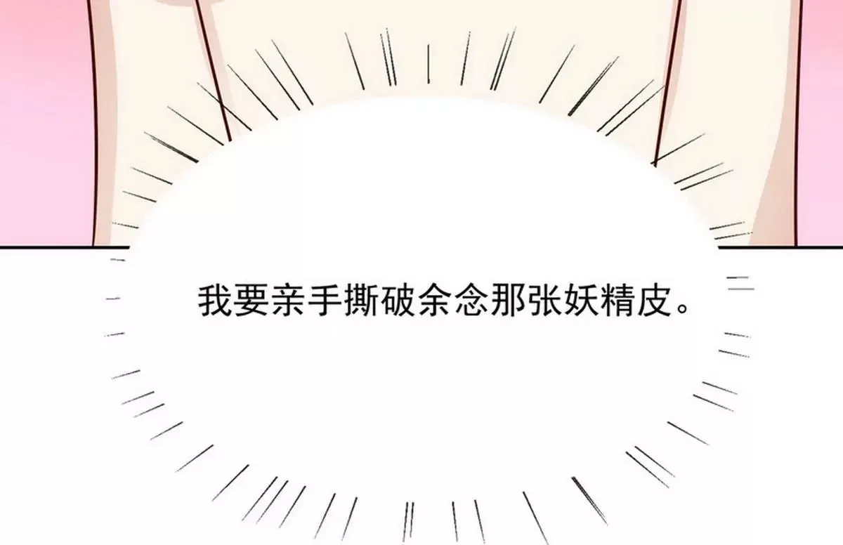 第91话 恋人关系 第46页