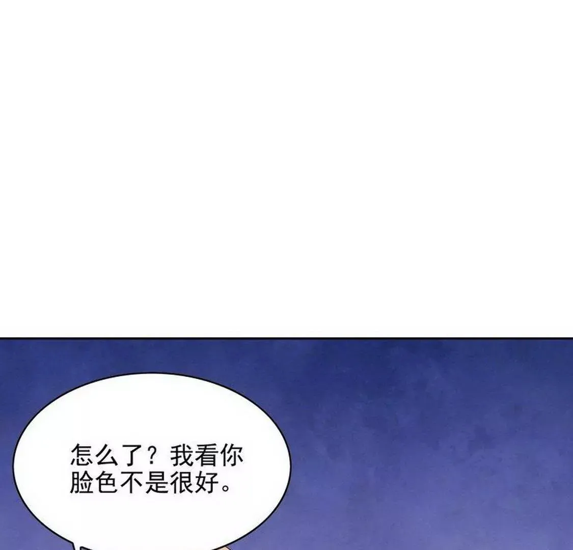 第93话害怕就不要看 第3页