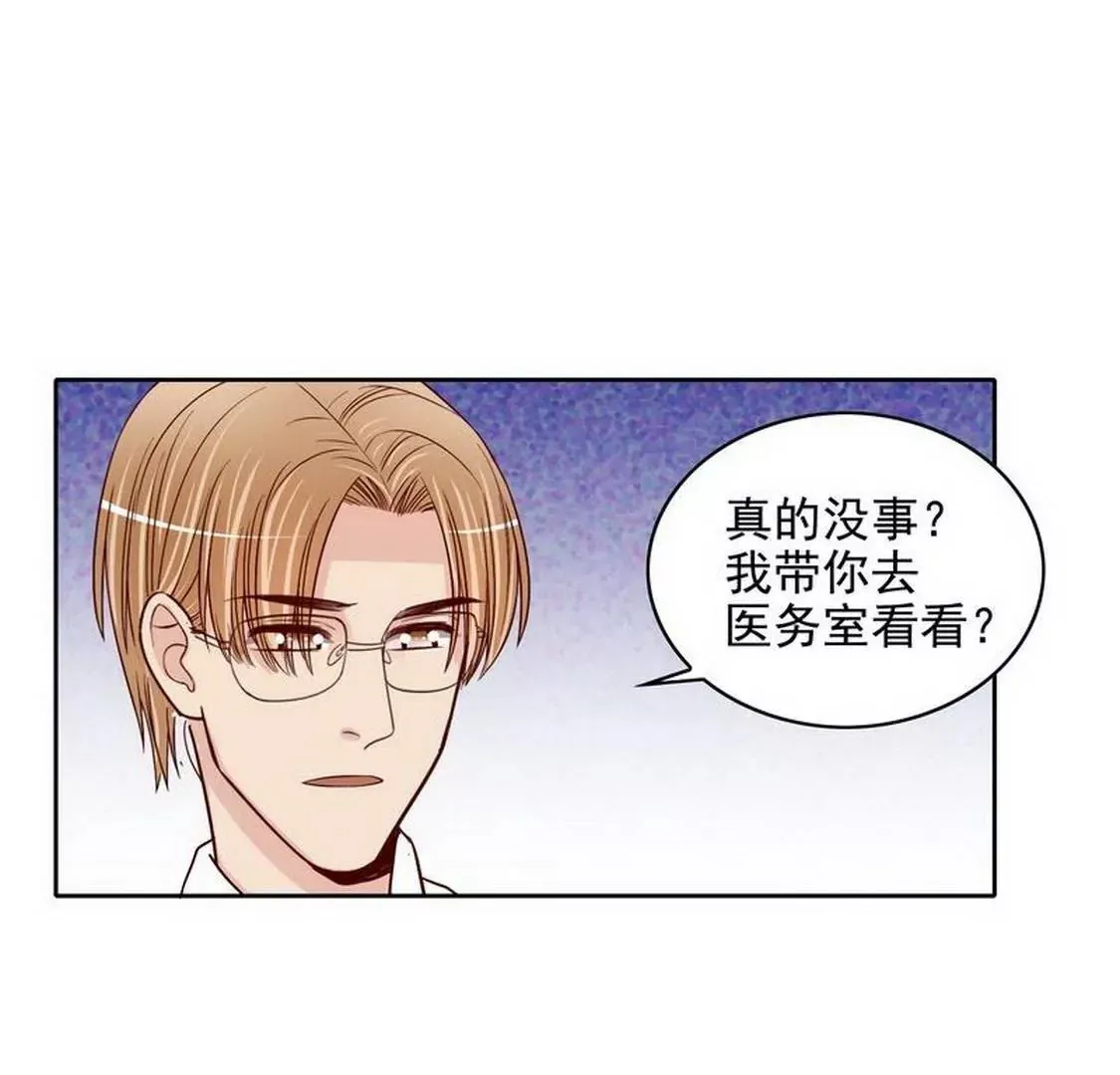 第93话害怕就不要看 第6页