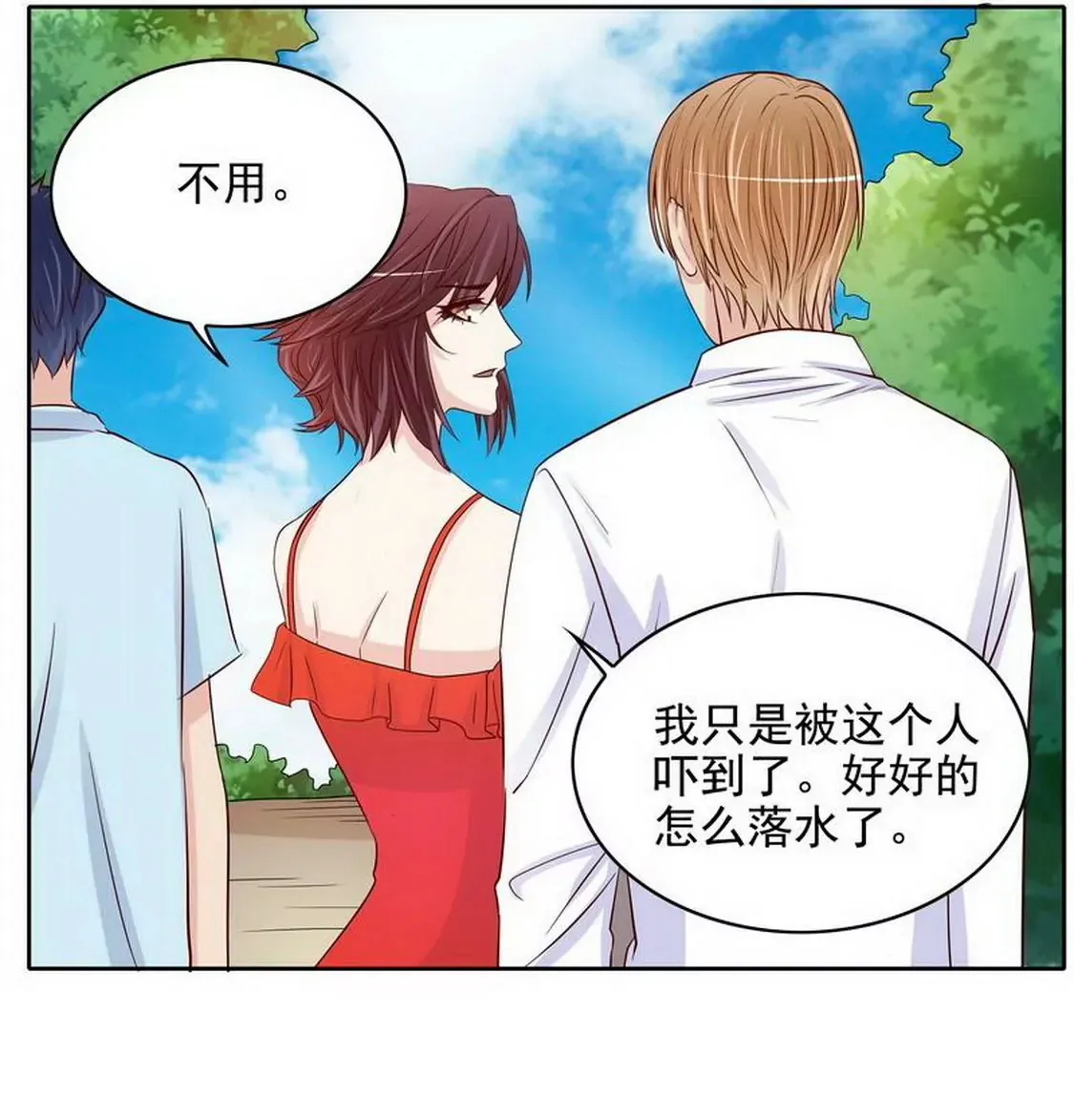第93话害怕就不要看 第8页
