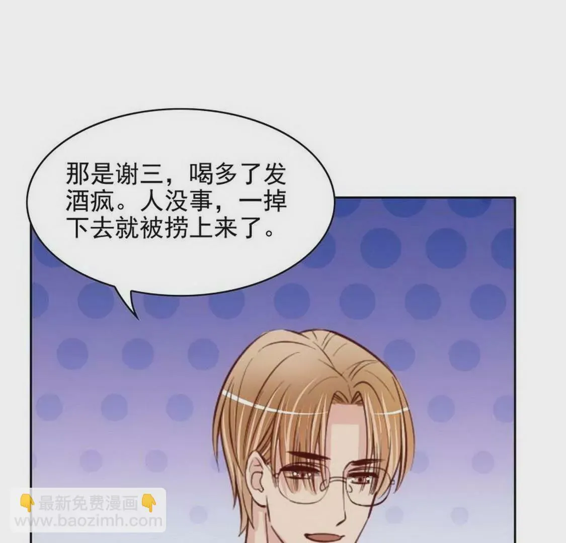 第93话害怕就不要看 第9页