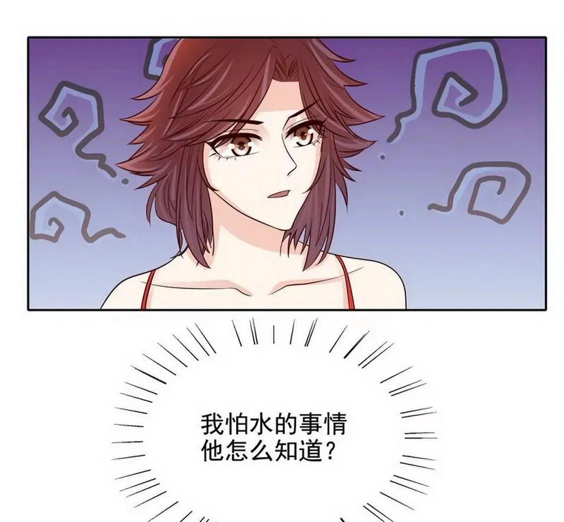第93话害怕就不要看 第11页