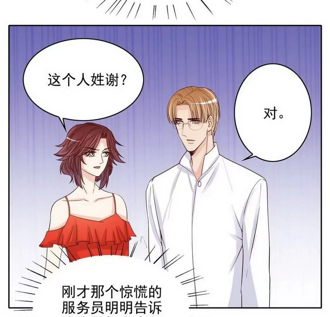 第93话害怕就不要看 第12页