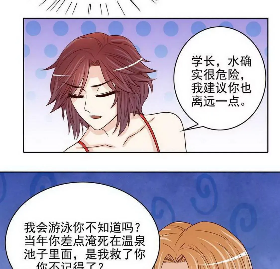 第93话害怕就不要看 第14页
