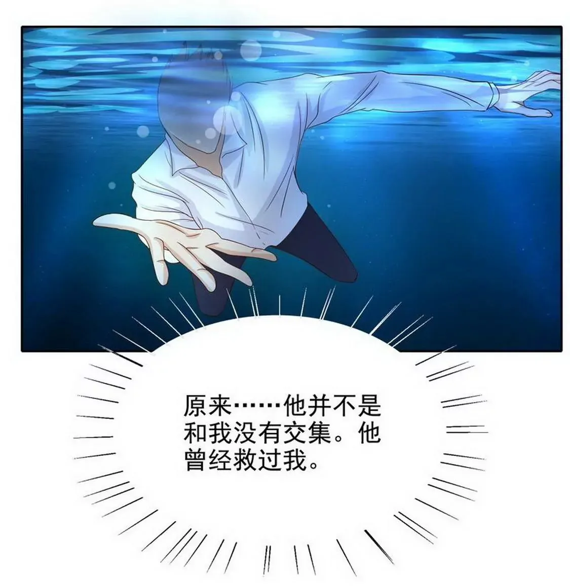第93话害怕就不要看 第19页