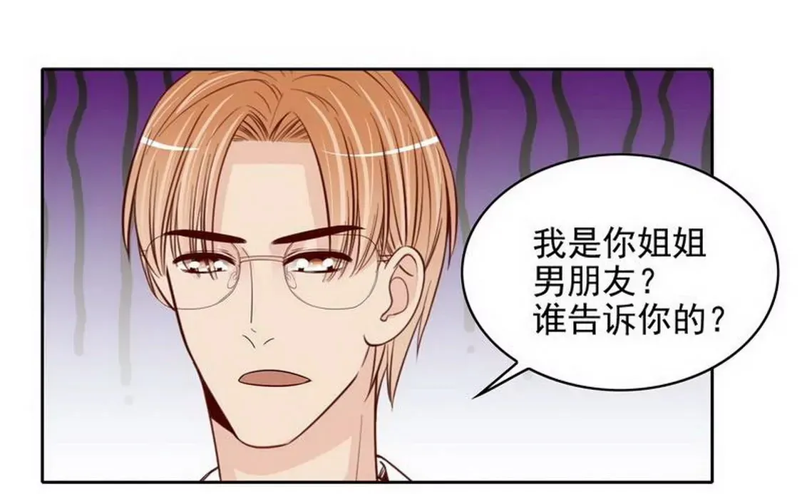 第93话害怕就不要看 第23页