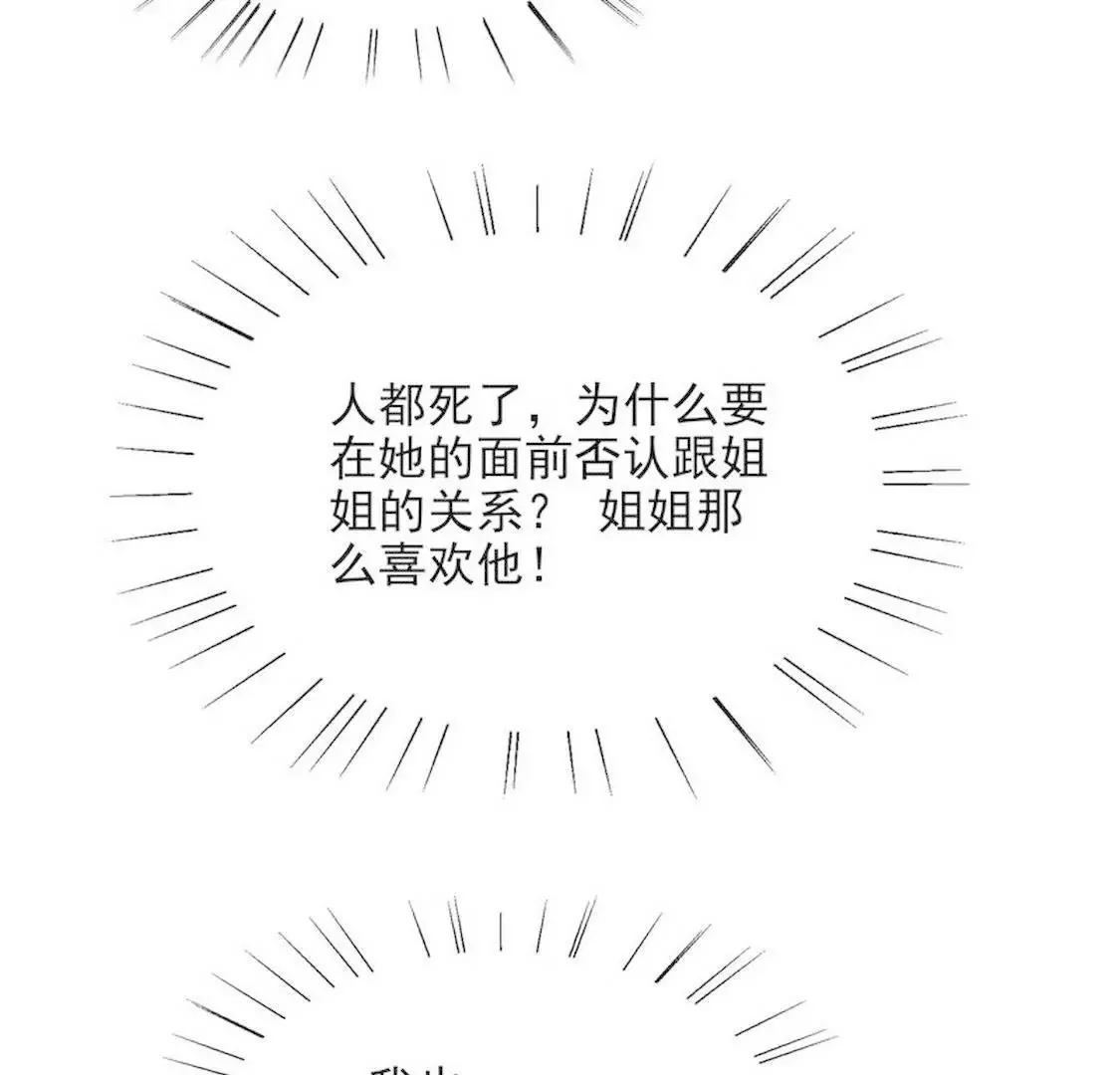 第93话害怕就不要看 第25页