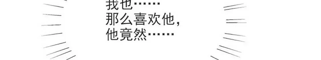 第93话害怕就不要看 第26页