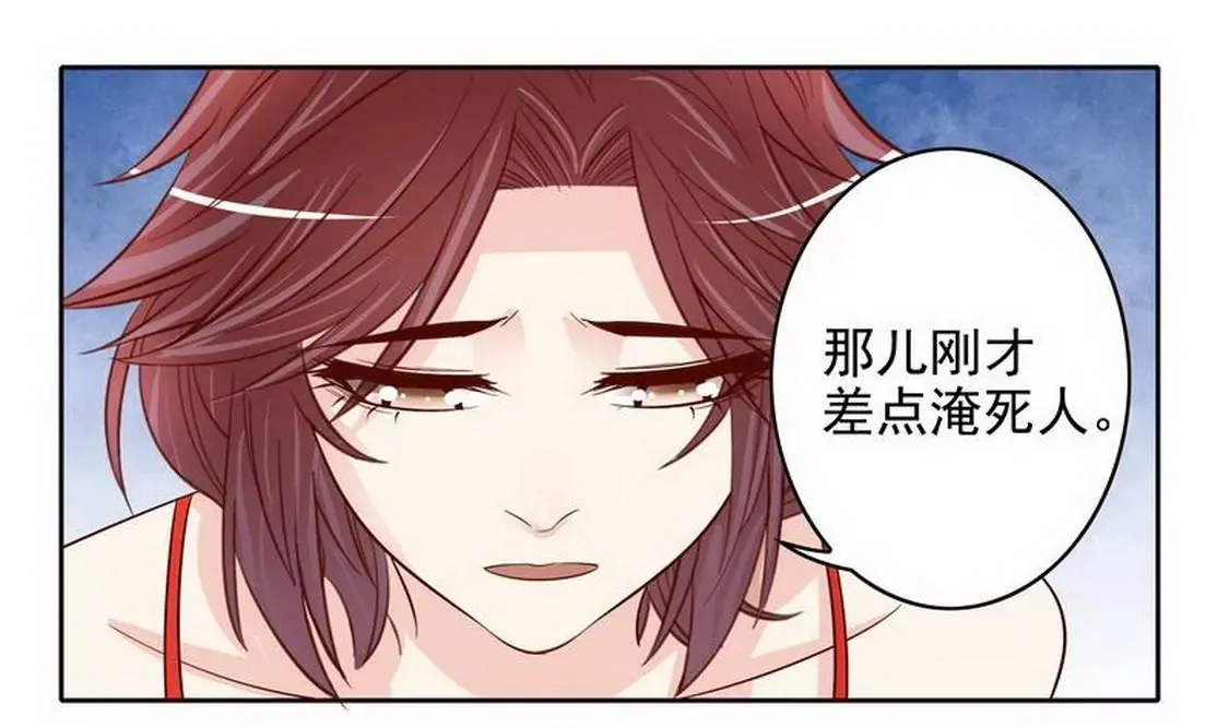 第93话害怕就不要看 第29页