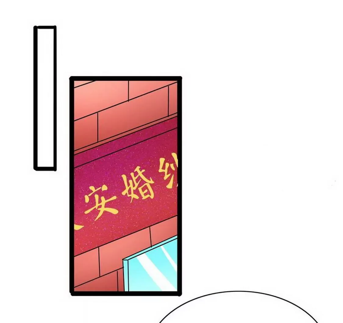 第94话为什么要嫁他？ 第3页