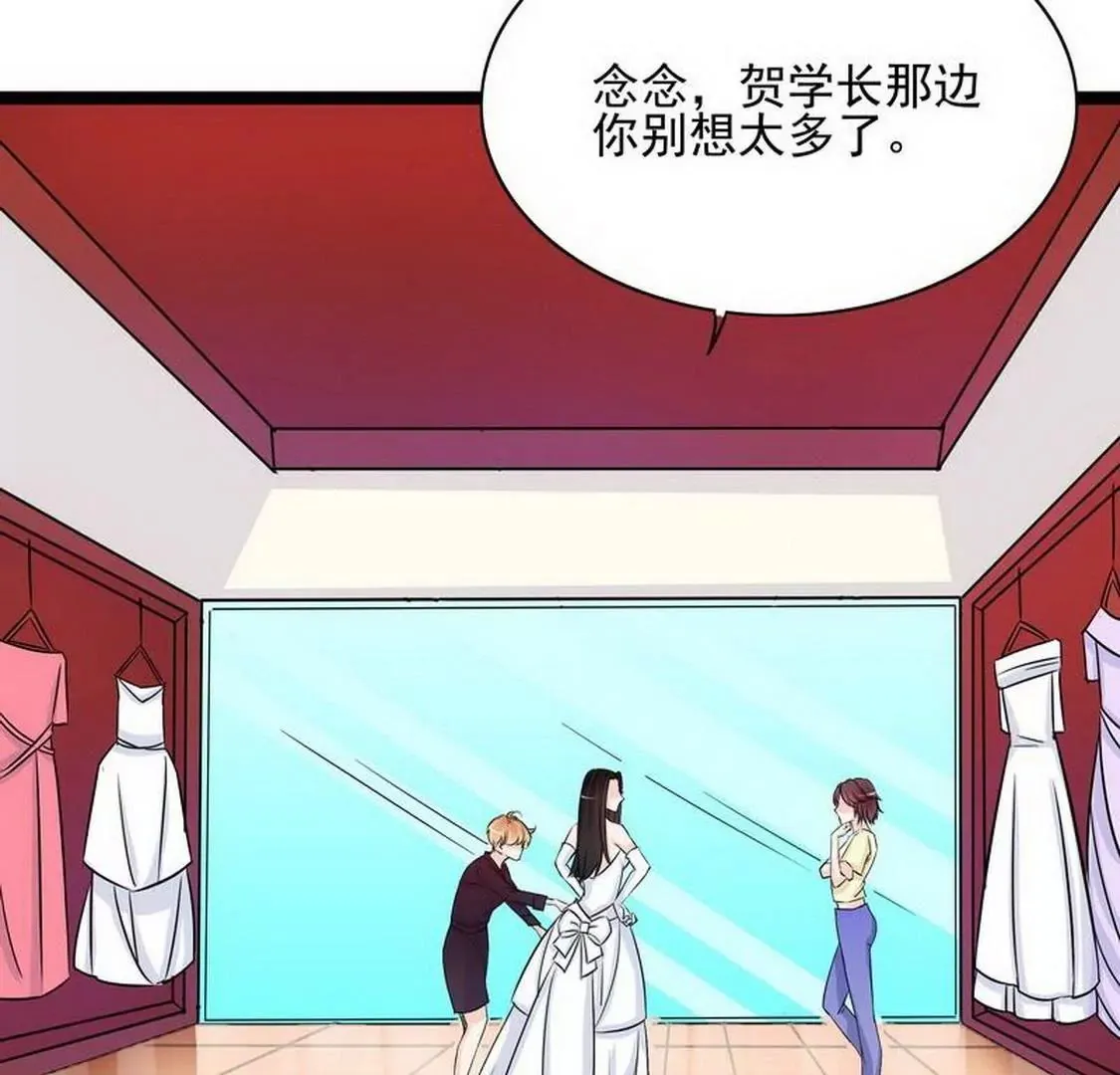 第94话为什么要嫁他？ 第4页