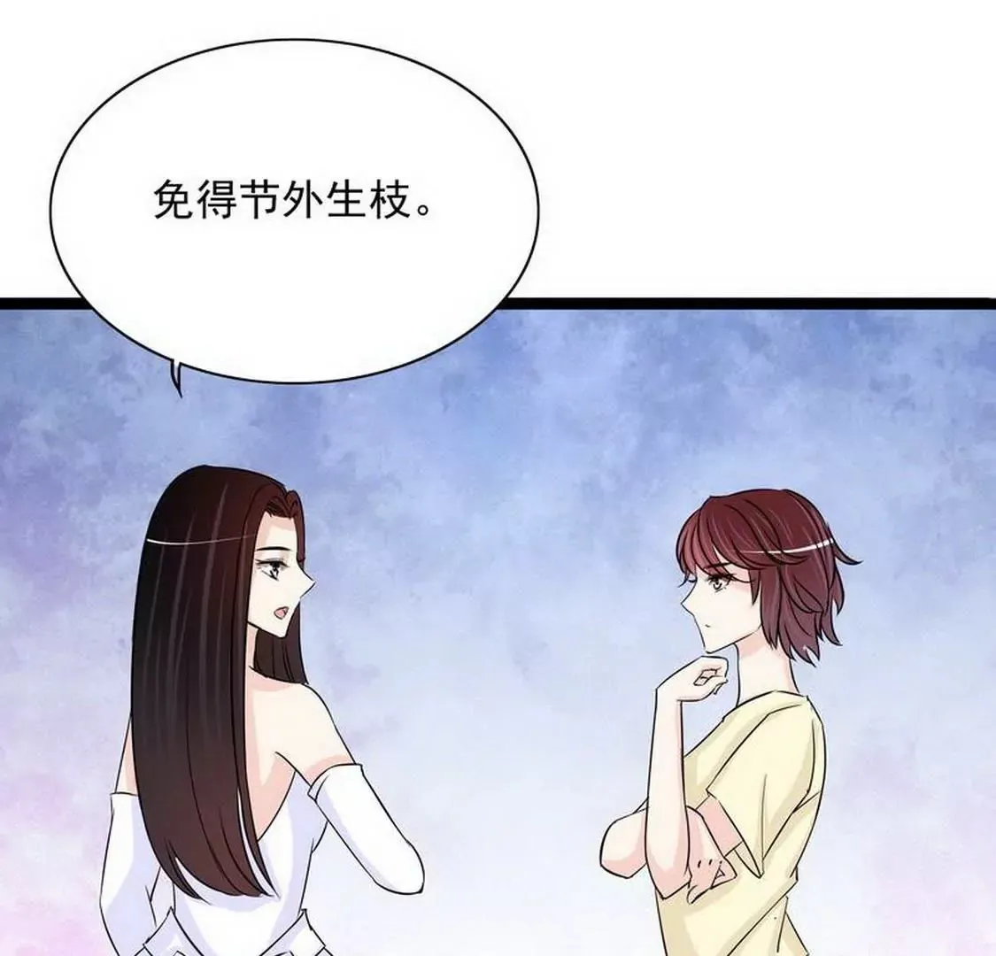 第94话为什么要嫁他？ 第6页