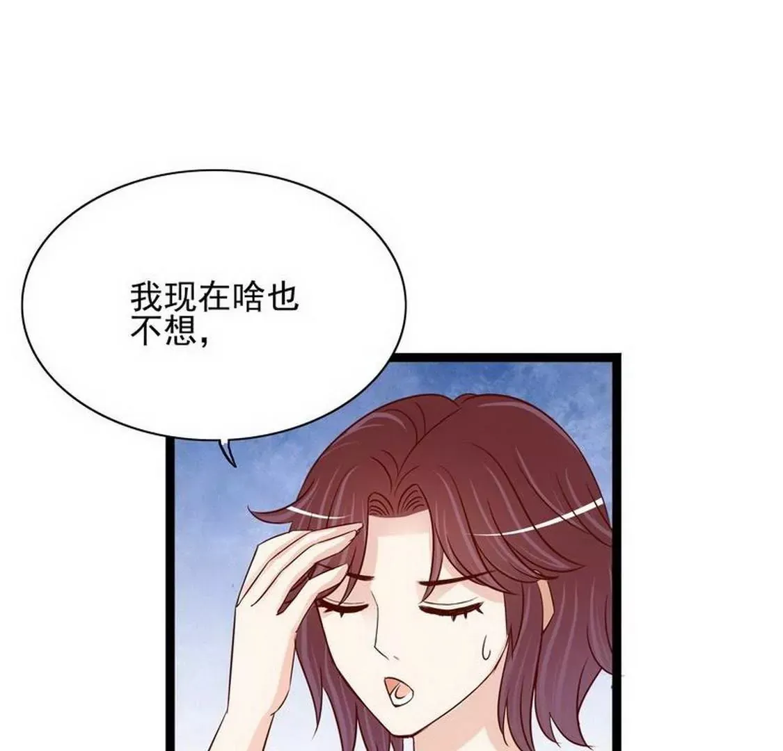 第94话为什么要嫁他？ 第8页
