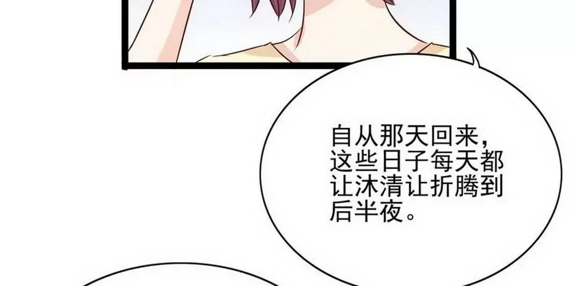 第94话为什么要嫁他？ 第9页