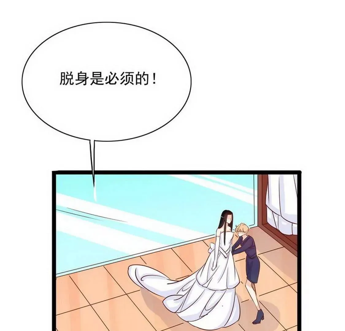 第94话为什么要嫁他？ 第11页