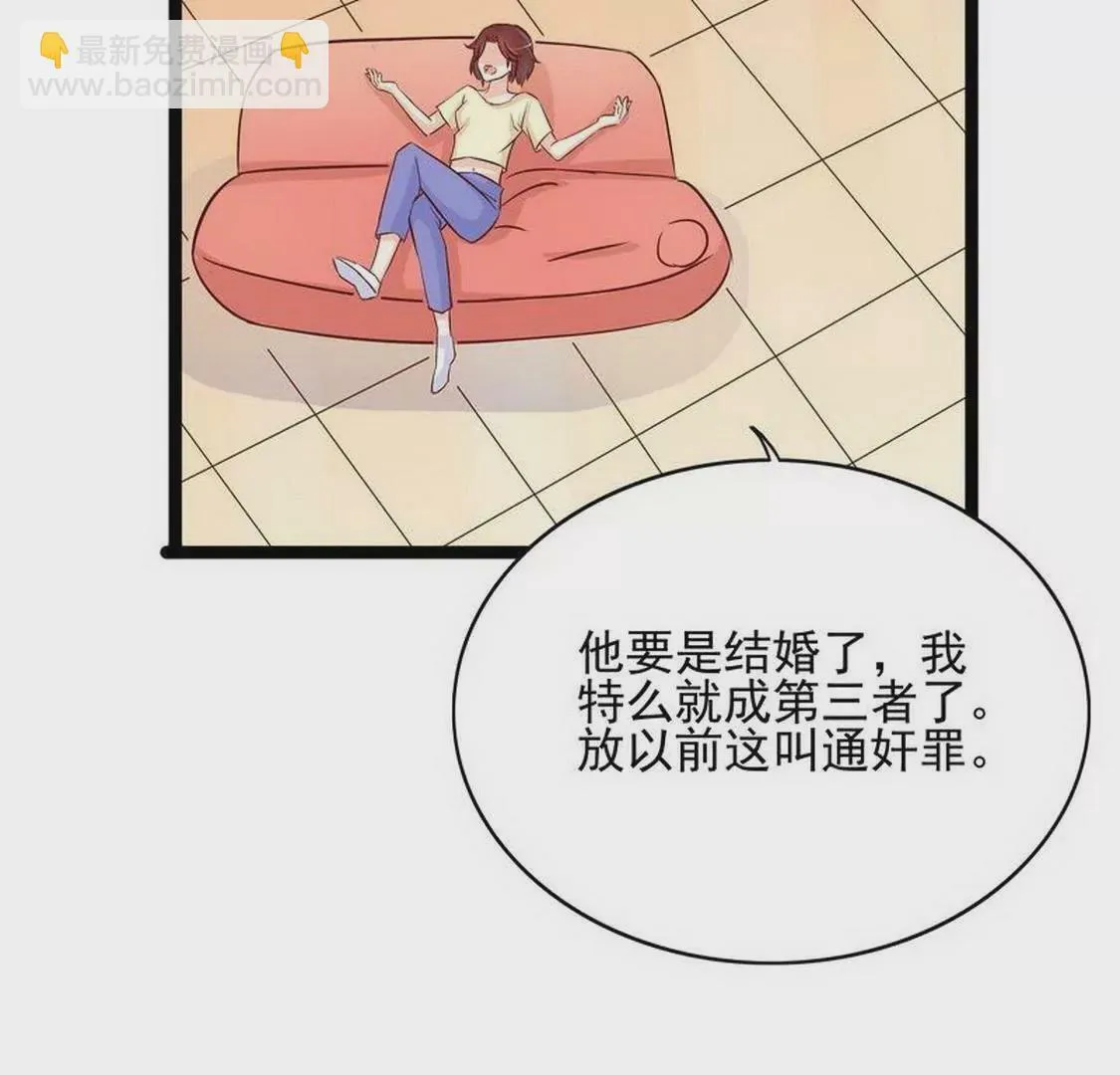 第94话为什么要嫁他？ 第13页