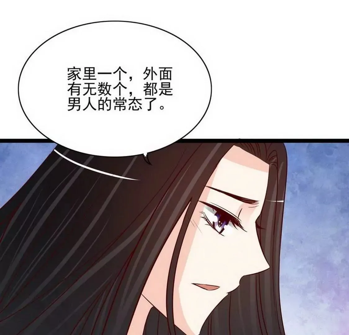 第94话为什么要嫁他？ 第15页