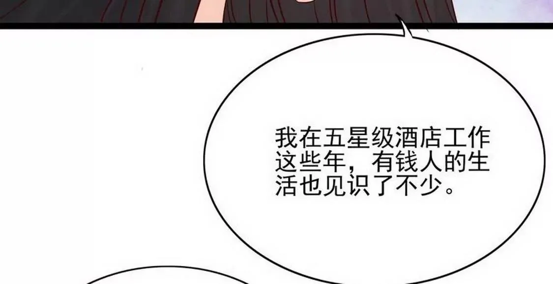 第94话为什么要嫁他？ 第16页
