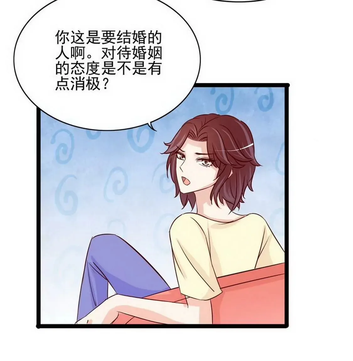 第94话为什么要嫁他？ 第17页