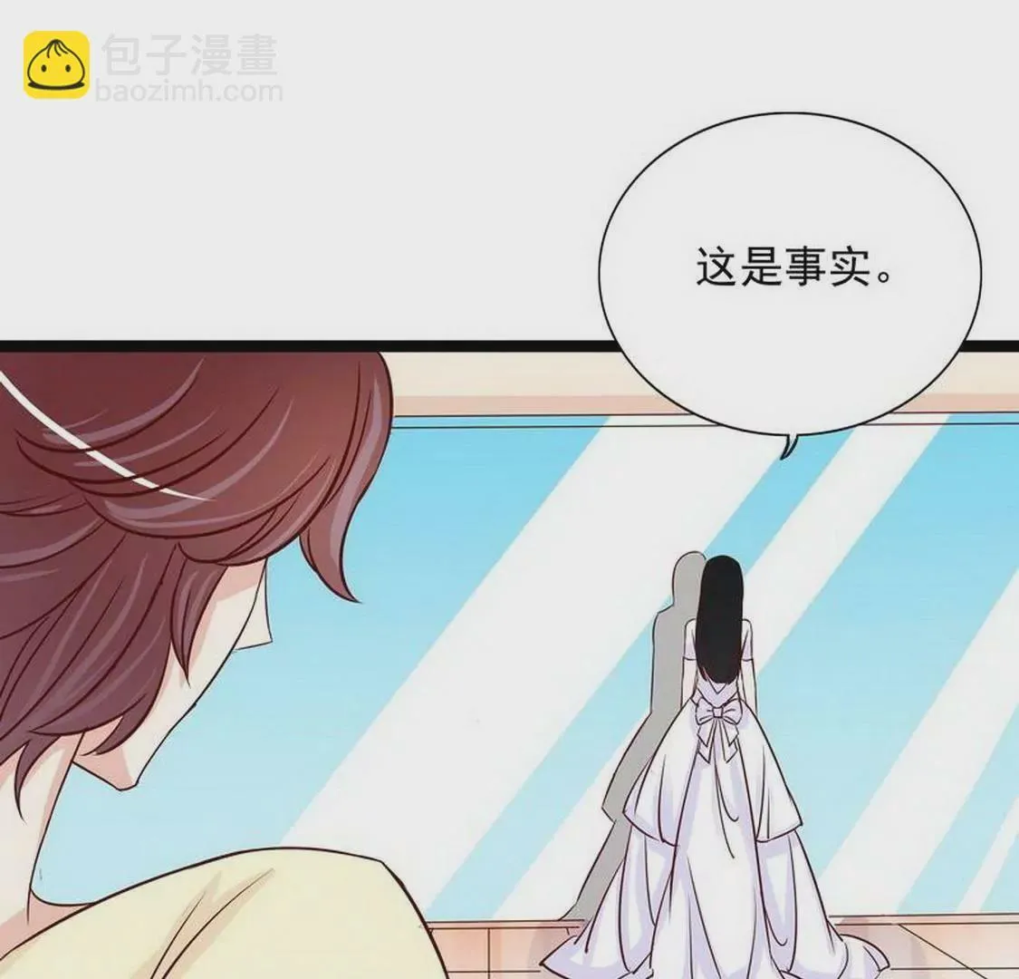第94话为什么要嫁他？ 第18页