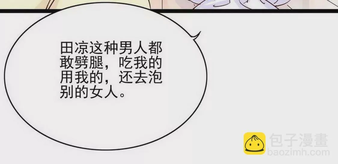 第94话为什么要嫁他？ 第19页