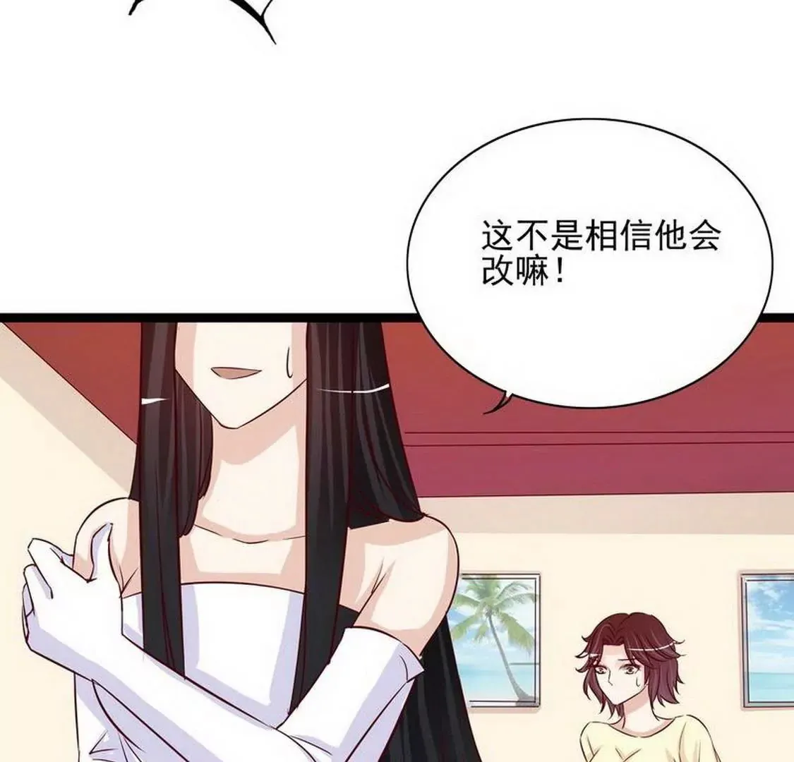 第94话为什么要嫁他？ 第22页