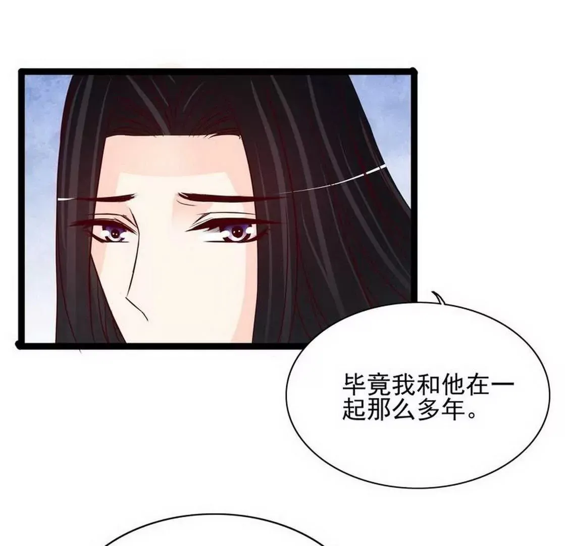 第94话为什么要嫁他？ 第24页