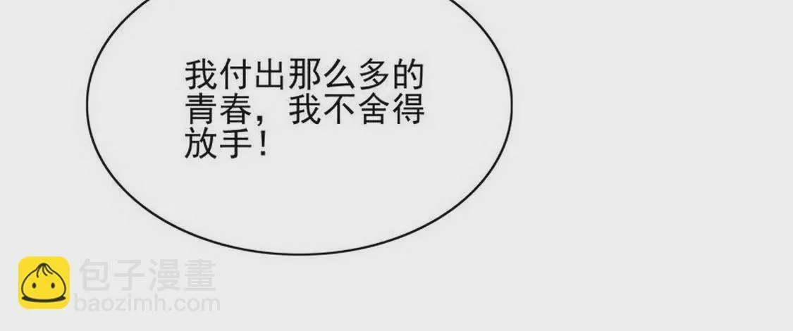 第94话为什么要嫁他？ 第25页
