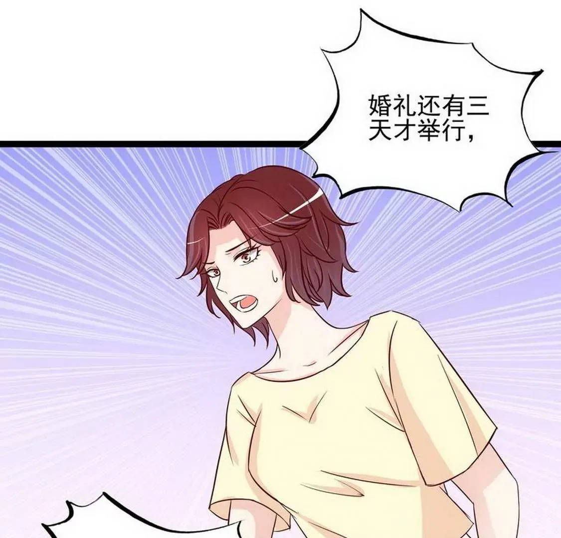 第94话为什么要嫁他？ 第26页