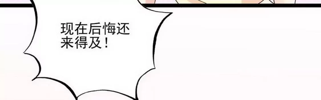 第94话为什么要嫁他？ 第27页