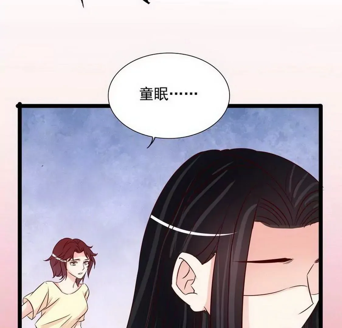 第94话为什么要嫁他？ 第28页